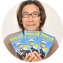 宮古島まもる君パーフェクトガイド』【前編】 l 沖縄情報、ニュース