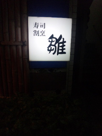 昨日は・・ 2011/11/23 18:32:48