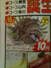チラシを比較しま～す16日 2006/11/16 09:58:00
