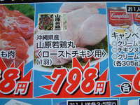 チラシを比較しま～す。2２日 2006/12/22 10:16:36