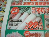 チラシを比較しま～す。20日 2006/12/20 09:48:52