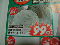 チラシを比較しま～す。24日 2007/01/24 09:28:47