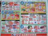チラシを比較しま～す。9日 2007/02/09 10:37:13