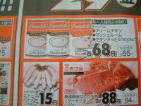 チラシを比較しま～す。28日 2006/12/28 10:33:03