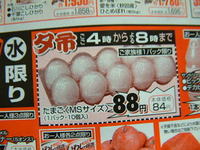 チラシを比較しま～す。16日 2007/01/16 10:19:30