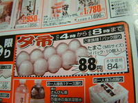 チラシを比較しま～す。30日 2007/01/30 10:29:08