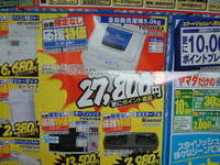 チラシを比較しま～す。17日 2007/02/17 09:56:16