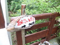 森の茶屋　花季