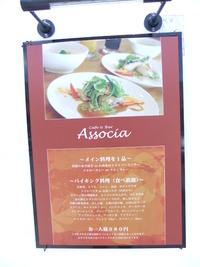 Cafe&Bar　Associa