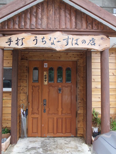 伊麺しょり