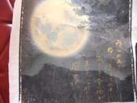 素敵な遊書を・・・ 2011/07/20 12:00:07