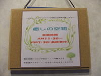 癒しの空間へ 2011/07/25 11:00:11