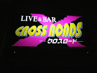 かぐやひもプチライブ♪
