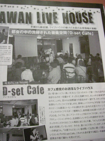 D-set Cafe