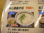 沖縄食堂　島菜