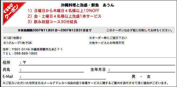 幹事さん！忘年会のご予約待ってます。