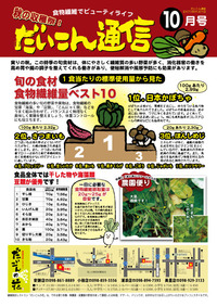 10月のおすすめメニュー