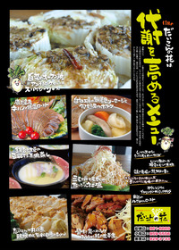 11月メニューのラストスパート！！ 2012/11/23 11:00:00