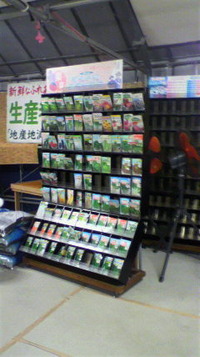ハッピーモアにて 2010/02/03 18:39:19