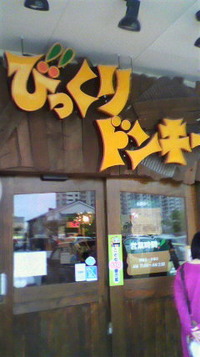 今日の昼食 2010/03/08 16:41:55
