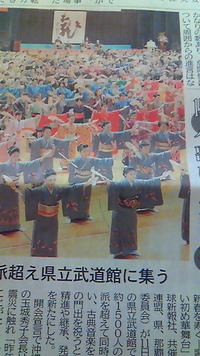 新聞に！！ 2012/01/12 14:48:19