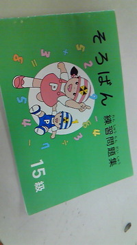 初そろばん♪ 2012/01/13 16:39:25