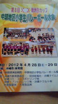 大会！！ 2012/04/30 12:03:45