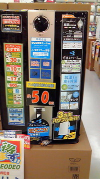 備えあれば… 2012/10/28 22:45:44