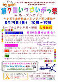 ペルセウス座流星群☆彡 2012/08/13 10:53:12