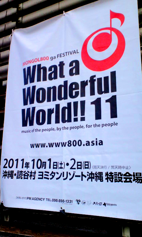 MONGOL800 ga LIVE4 沖縄＠マンヒュー！