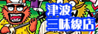 ゴールデンウィーク