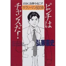 オススメＢＯＯＫ☆
