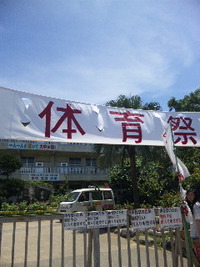 ☆校内陸上& 体育祭☆ 2010/06/27 11:51:13