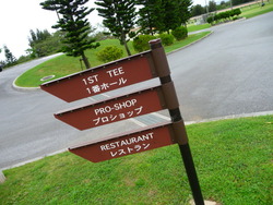 嘉手納基地　GATE2　金網の向こう側　沖縄の中の米国
