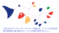 今日は何の日？ 2011/07/22 17:27:51