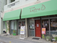 おやつの実　Lafra