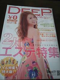 初回限定❤エステ初心者におススメ！ 2013/05/23 22:39:35