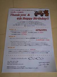 感謝をこめて！指圧マッサージ60分がナント￥2,100(＠_＠;) 2013/06/30 22:42:36