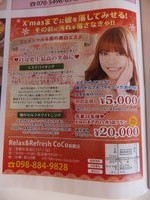 エステしながら歯のホワイトニングができちゃう♪ 2013/10/28 23:19:48
