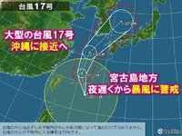 台風臨時休園のお知らせ。 2019/09/20 18:35:34