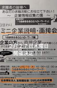 4名の方が保育士募集で面接に来て頂けました～ 2020/02/18 17:57:29