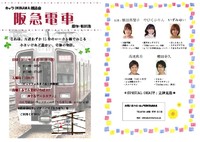 ナレーター朗読会 「阪急電車」 2011/08/19 14:04:54