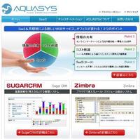 インキュベ（１） ＡＱＵＡＳＹＳ