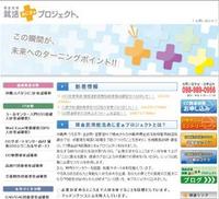 インキュベ（４）沖縄県環金武湾地域雇用創造協議会 2010/02/19 19:14:24