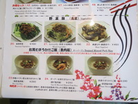 台湾麺屋　HO-JA