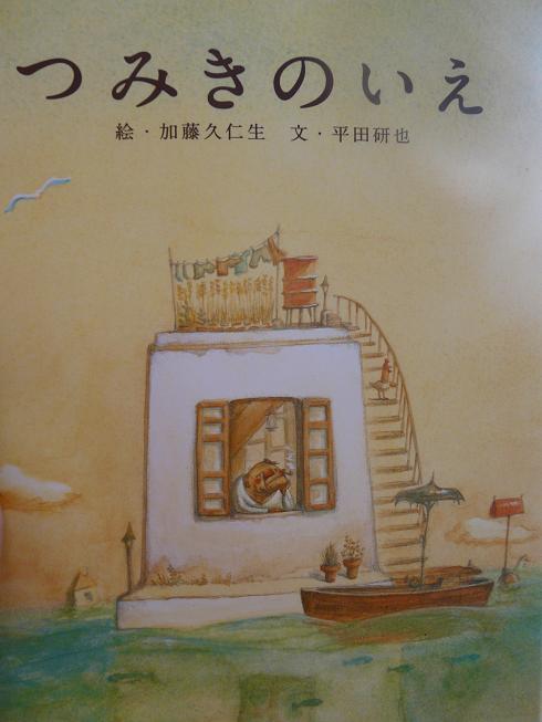 絵本名作劇場