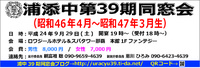６月９日（土） 2012/06/09 00:53:37