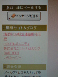関連サイト＆ブログ