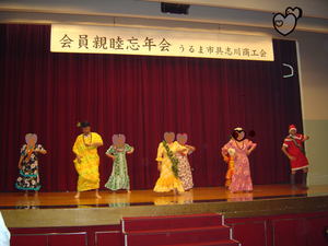 忘年会・・・・