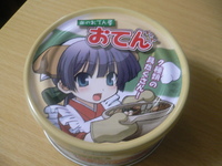 いざ、説明会へ